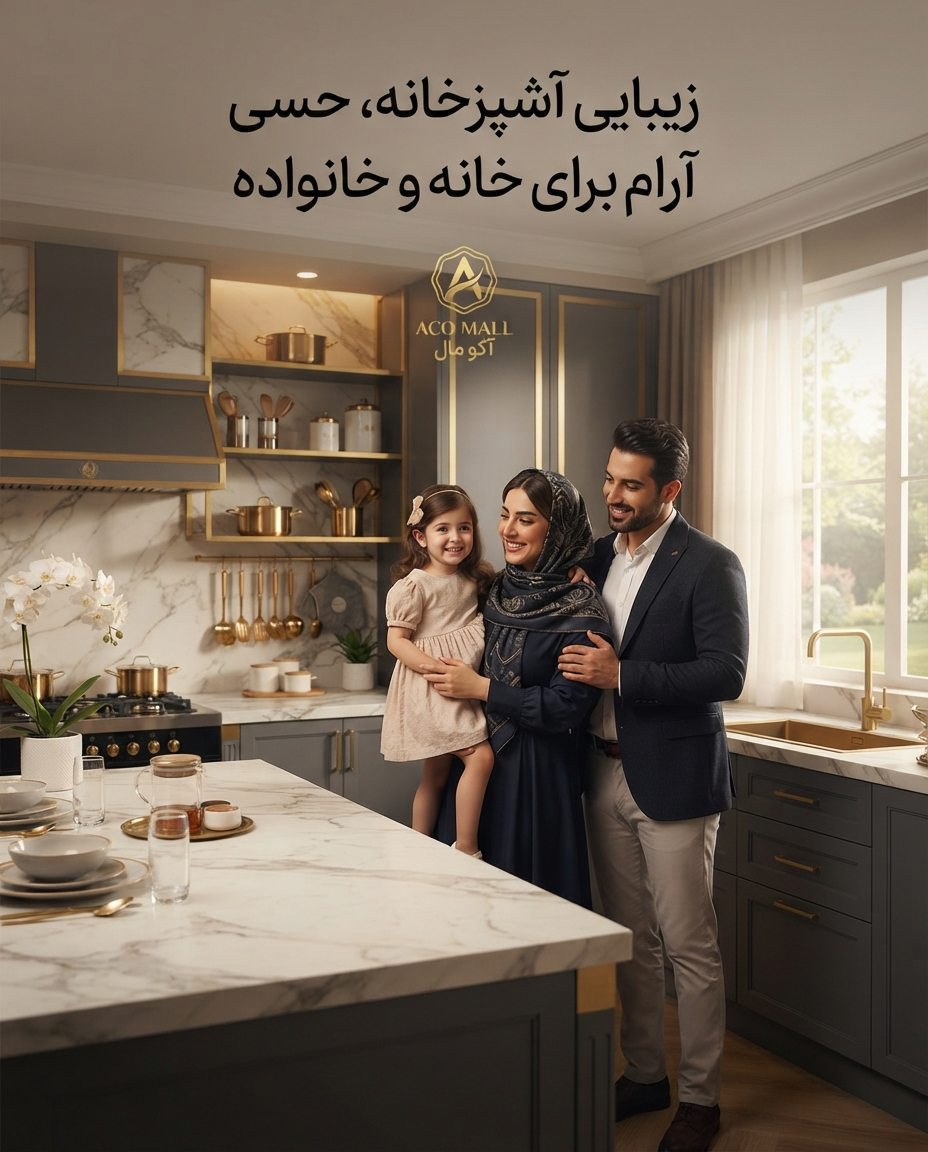 بنر اصلی فروشگاه آکو - image 2