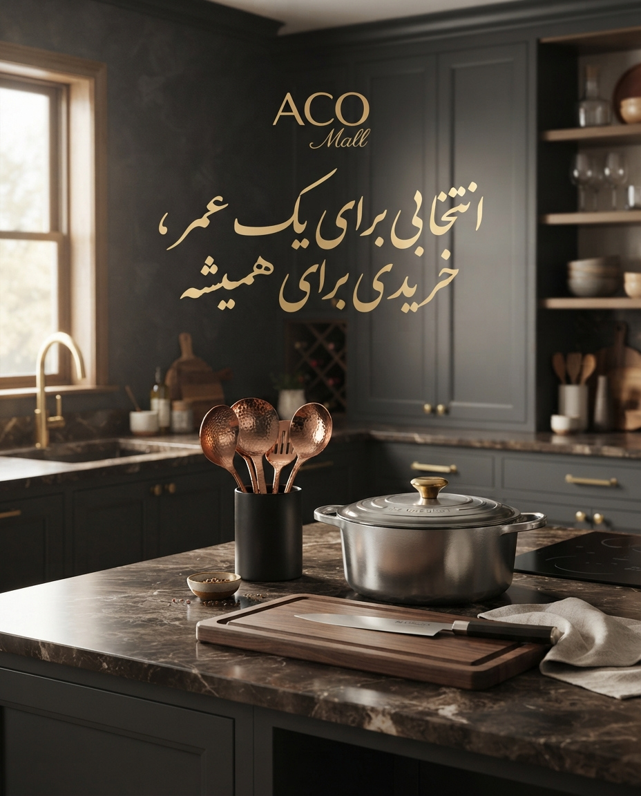 بنر اصلی فروشگاه آکو - image 3